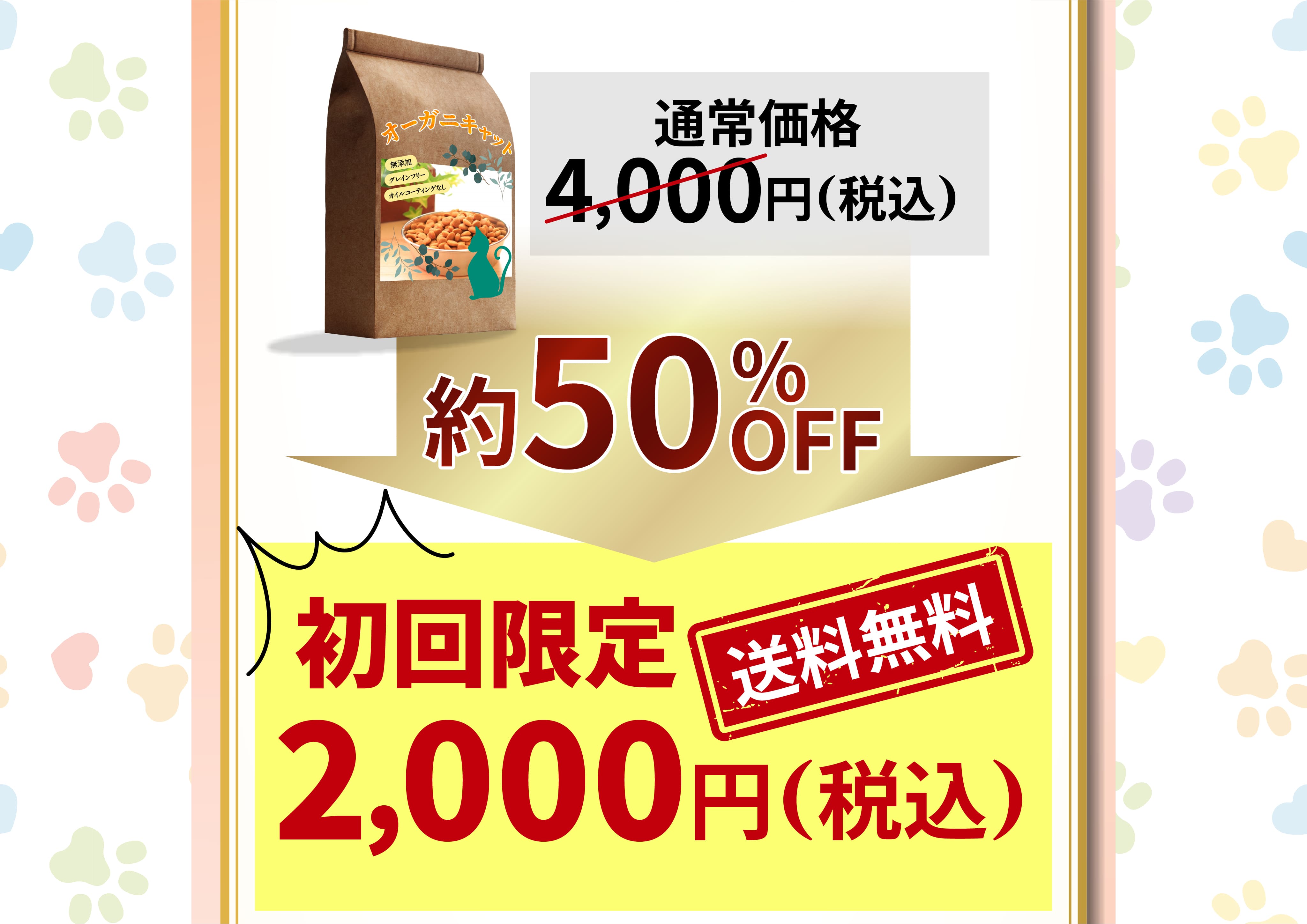 価格案内
