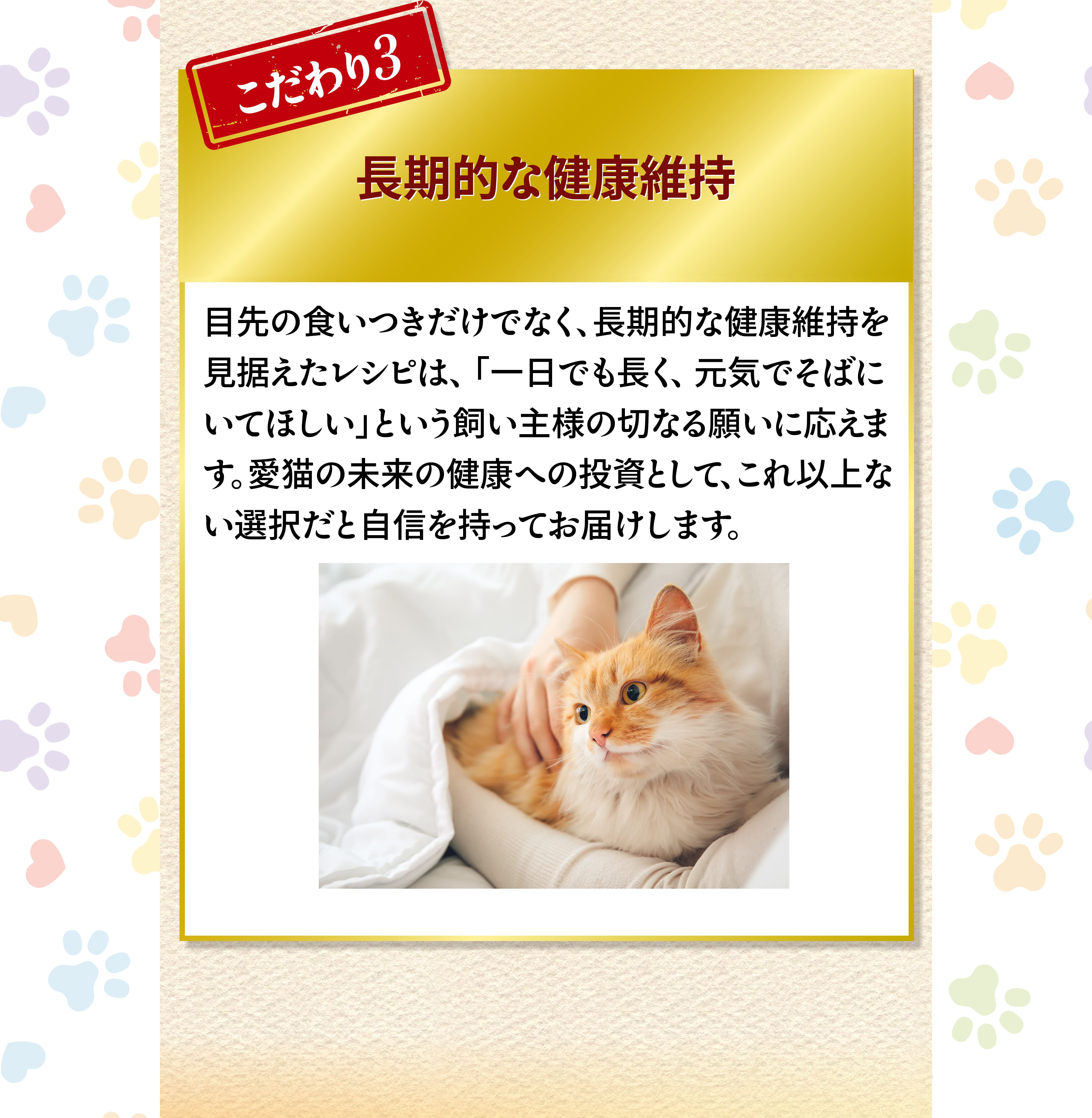 長期的な健康維持