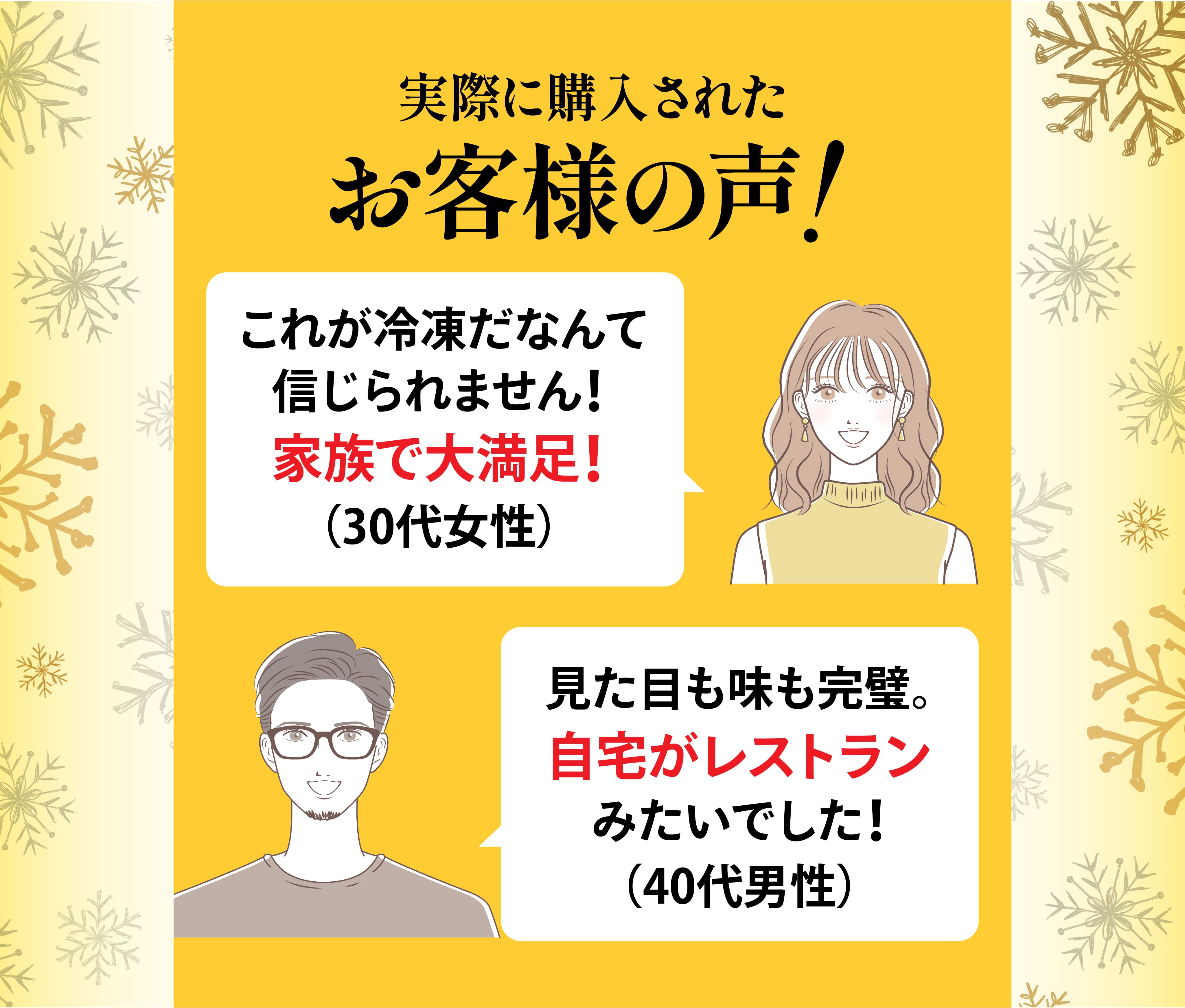 お客様の声！
