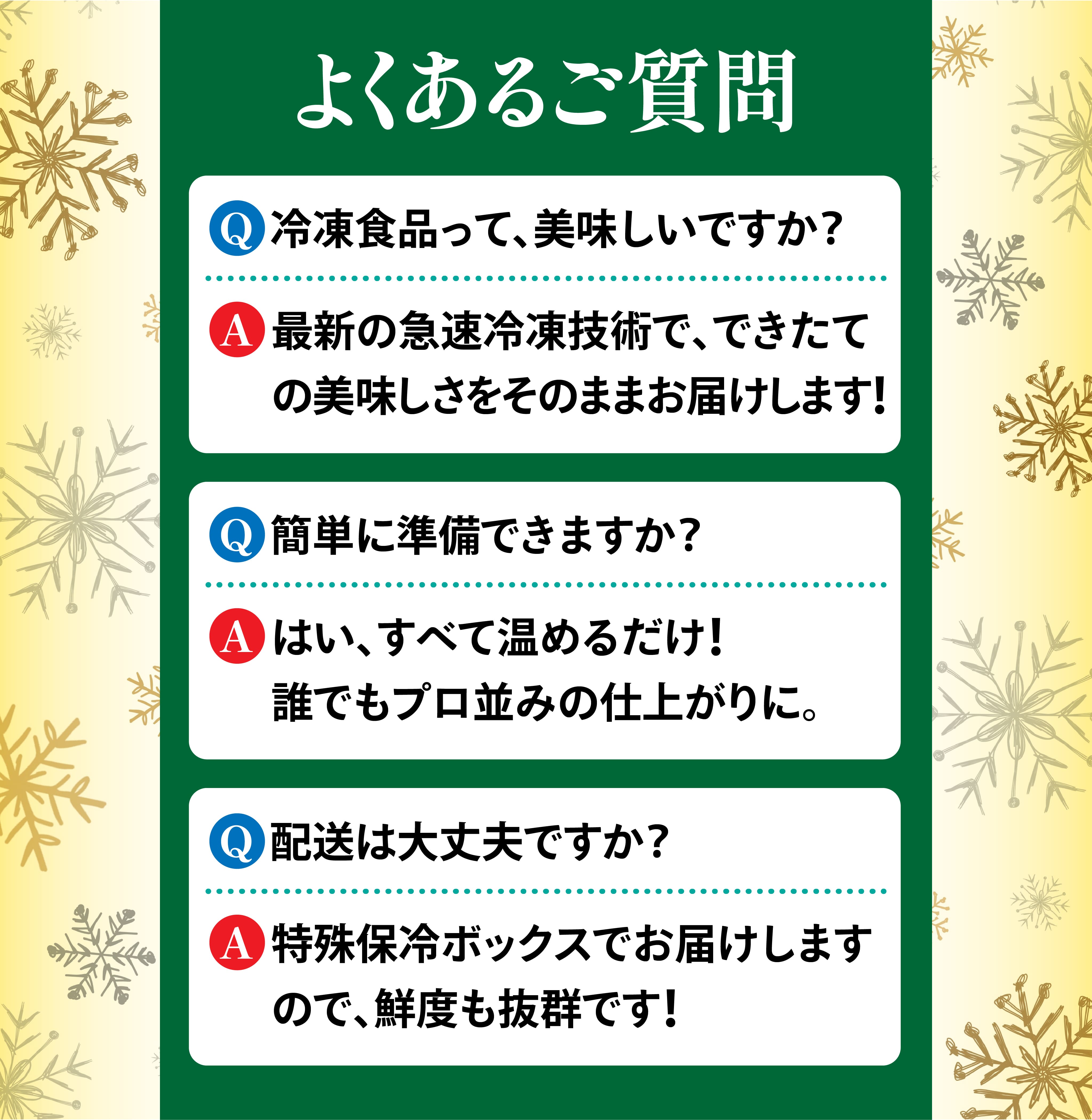 よくあるご質問