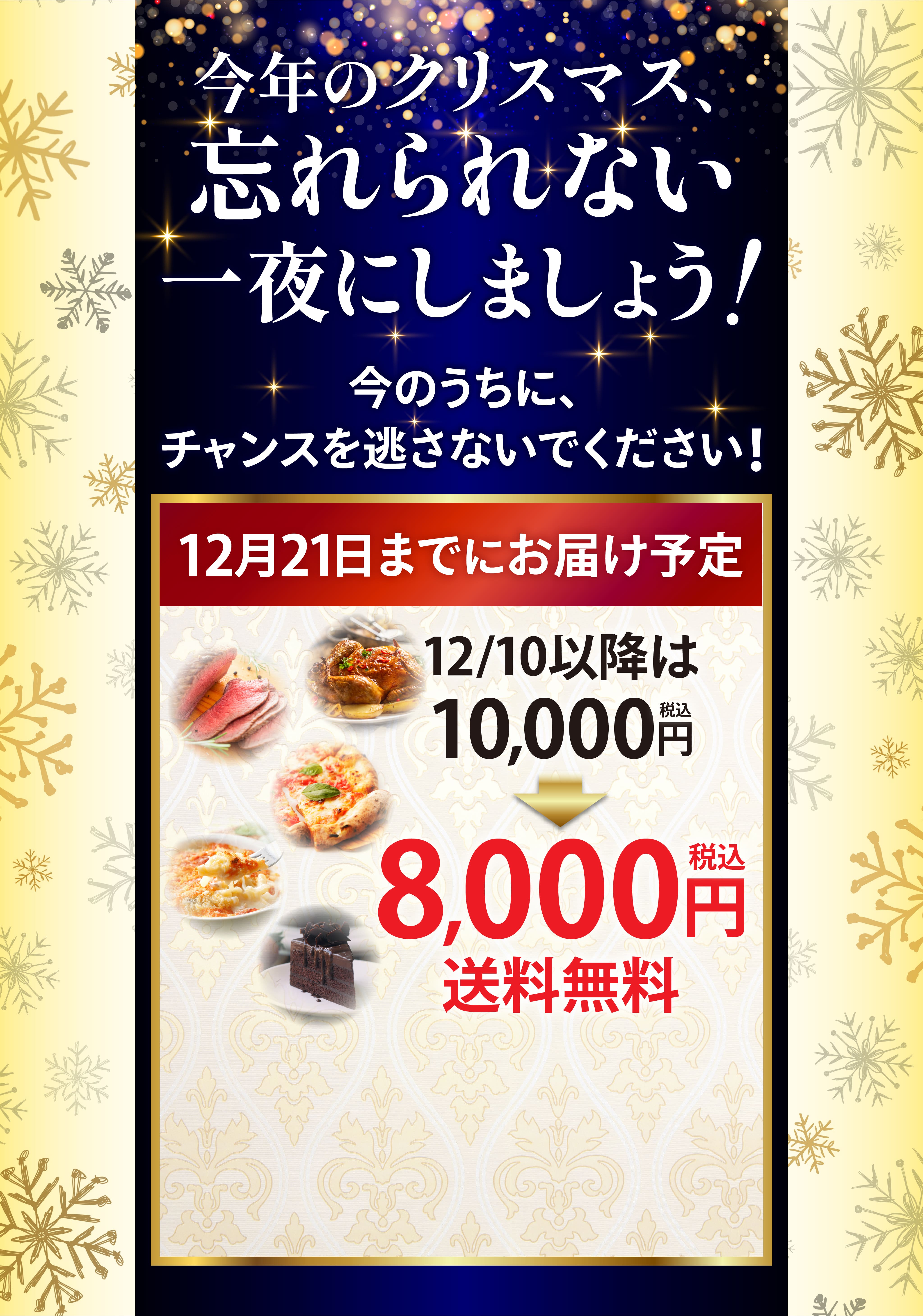 お申し込み案内