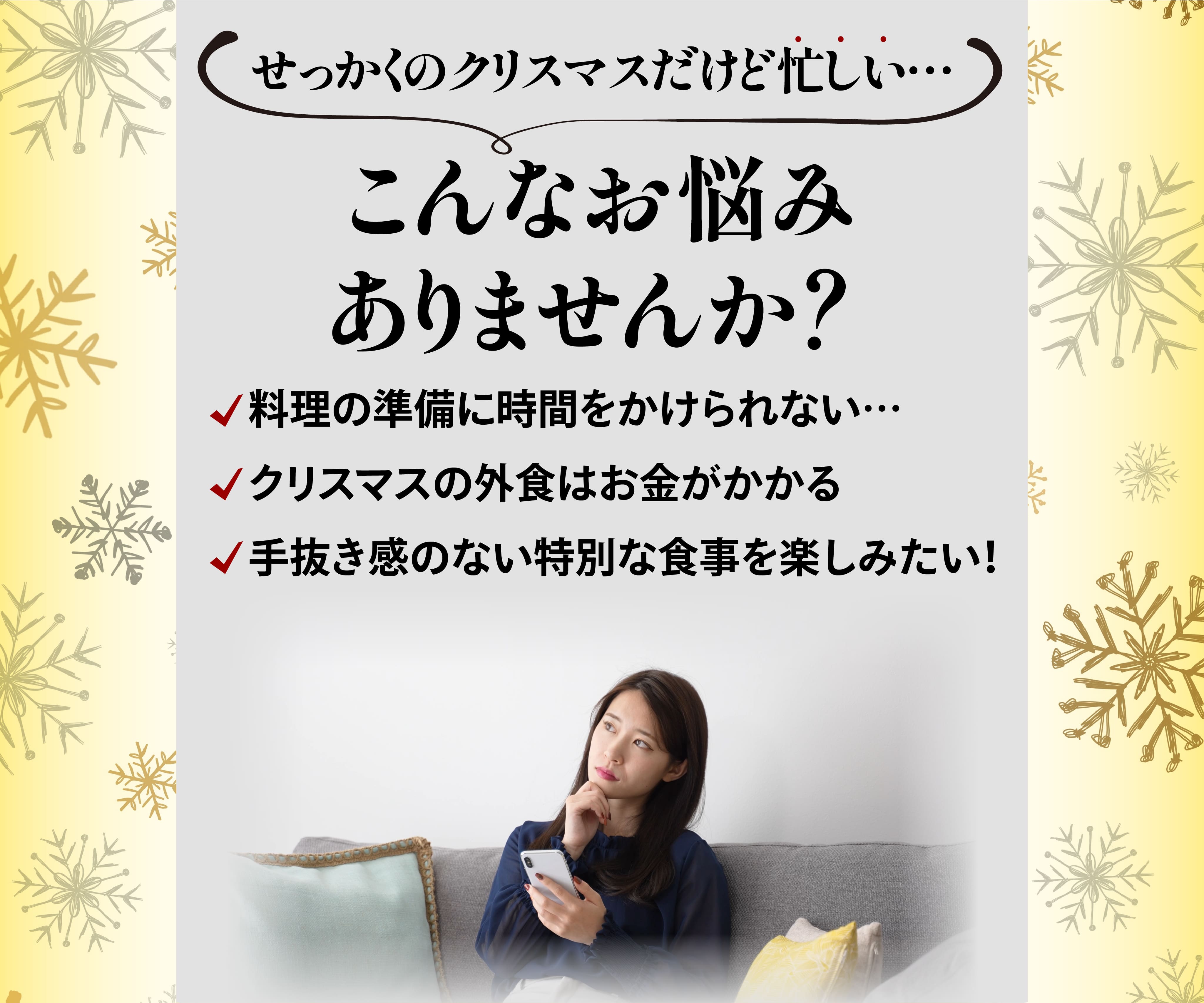 こんなお悩みありませんか？