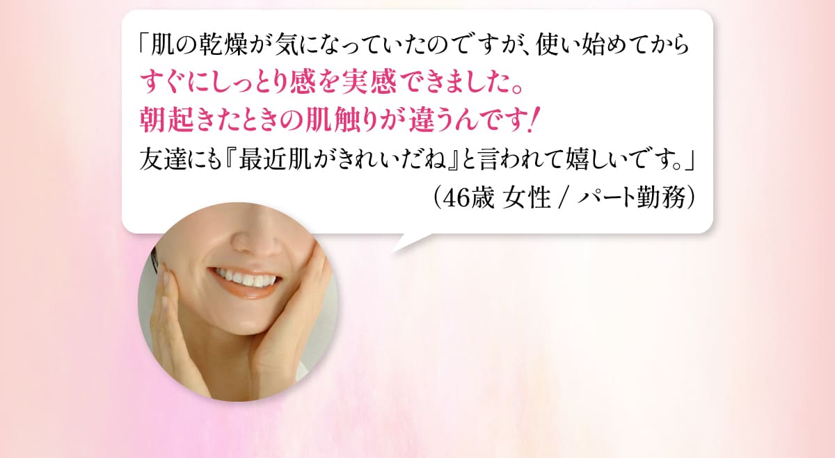 続々届く！喜びの声！④