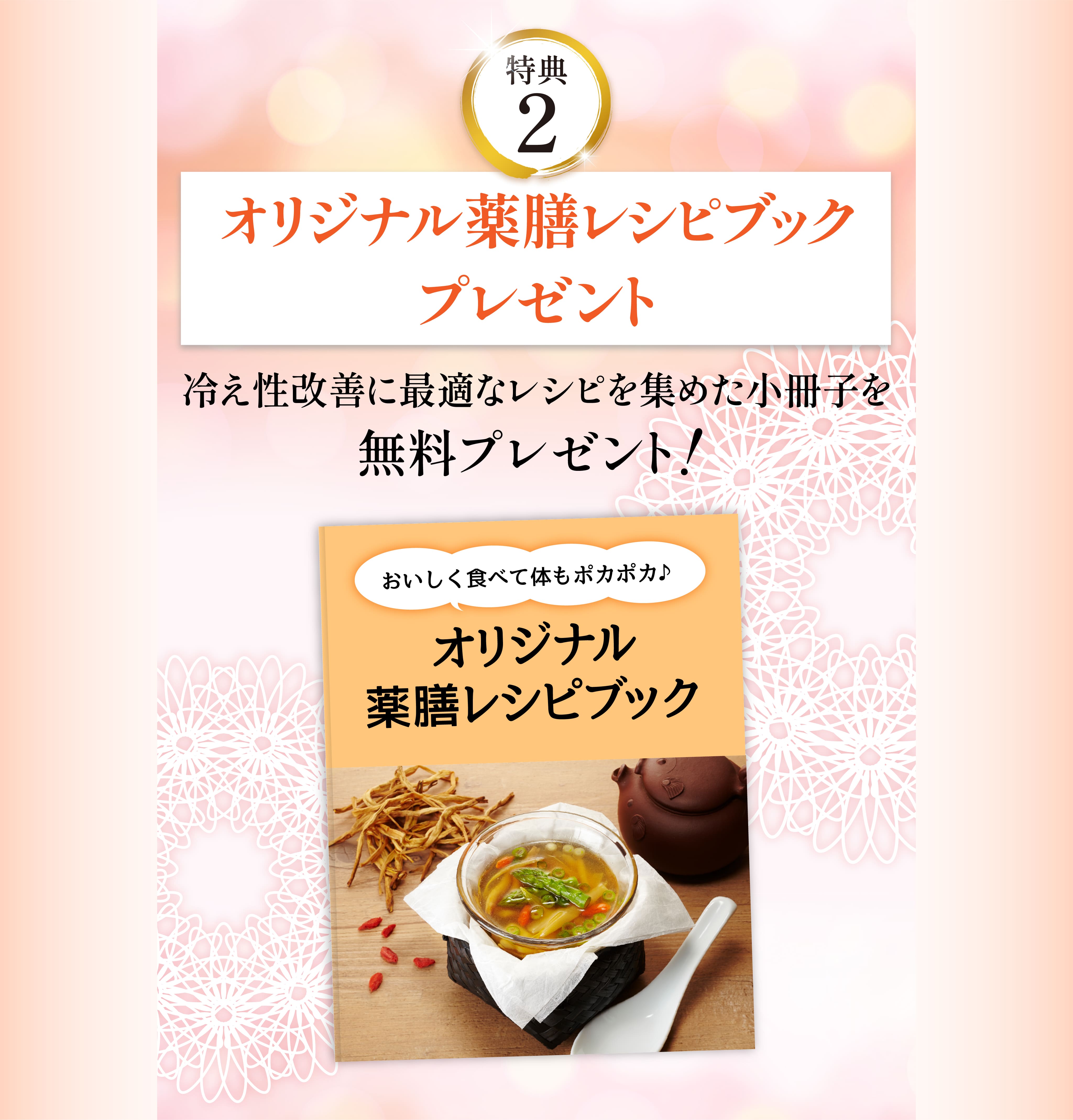 今だけの限定特典②
