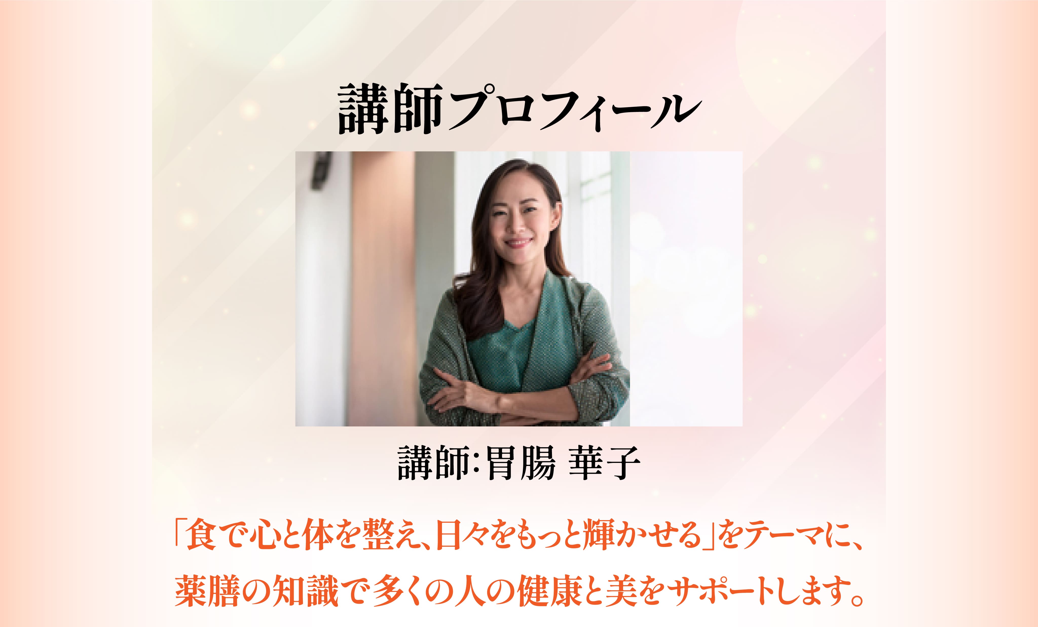 プロフィール①