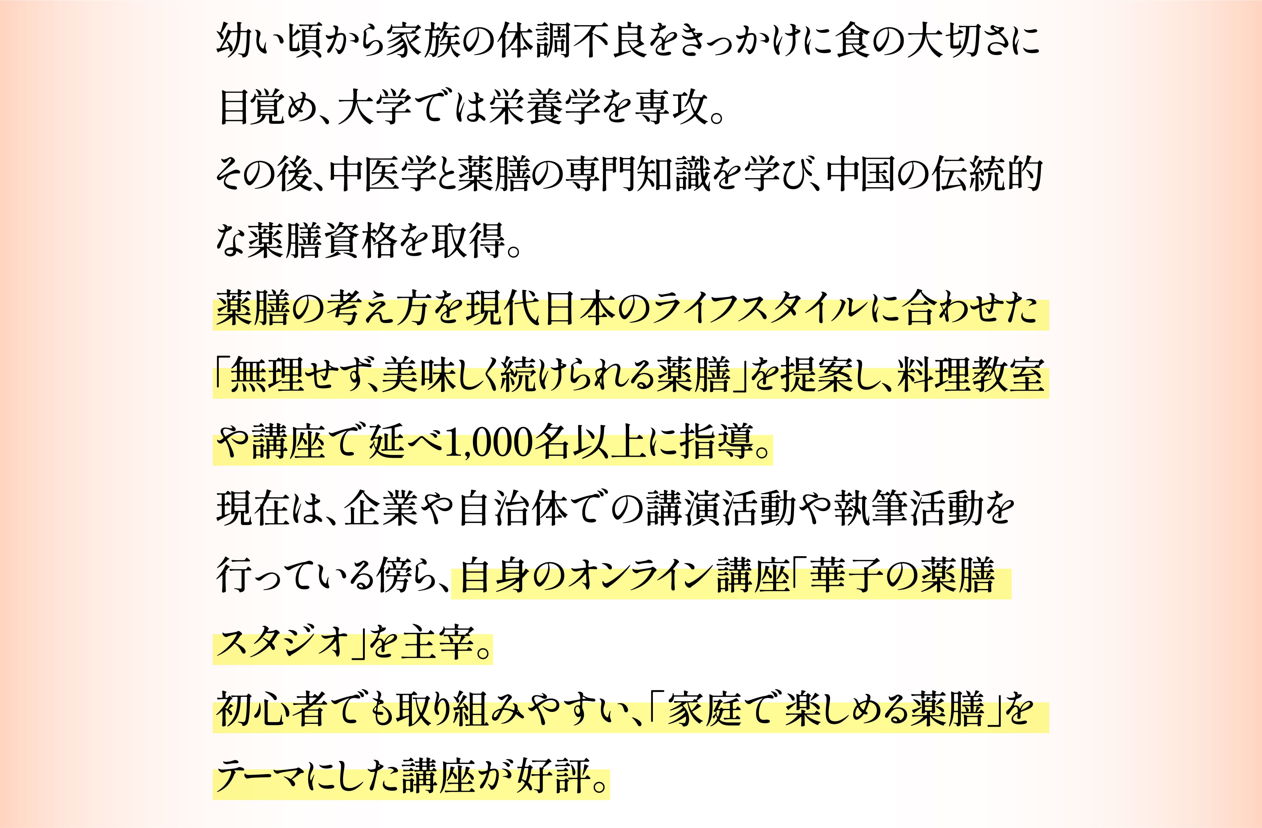 プロフィール②