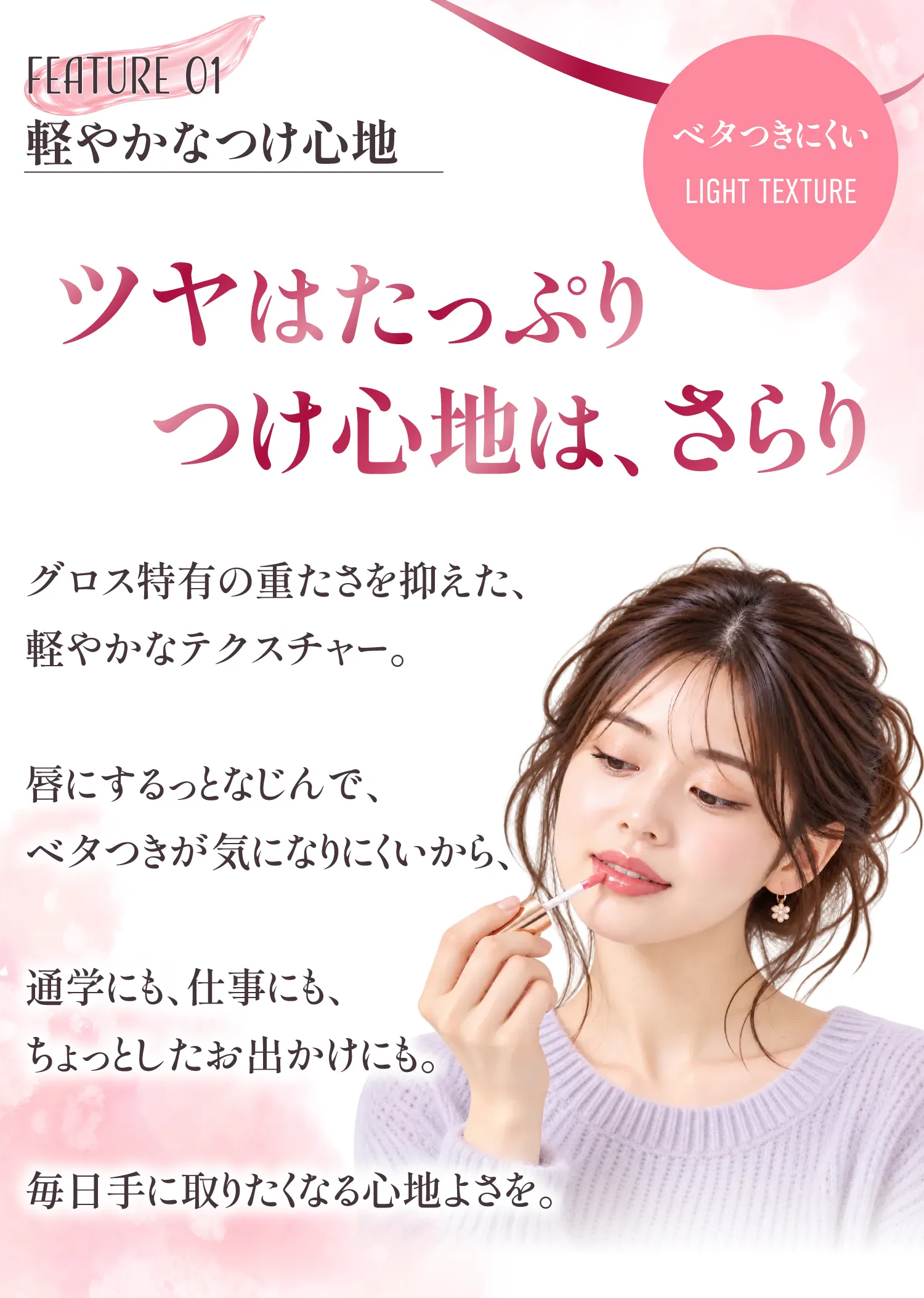 セラム グロー リップの特徴