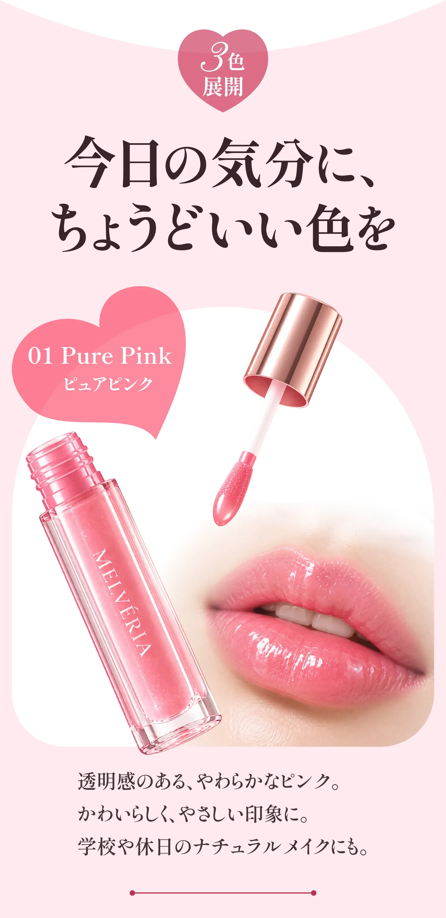セラム グロー リップの魅力その1