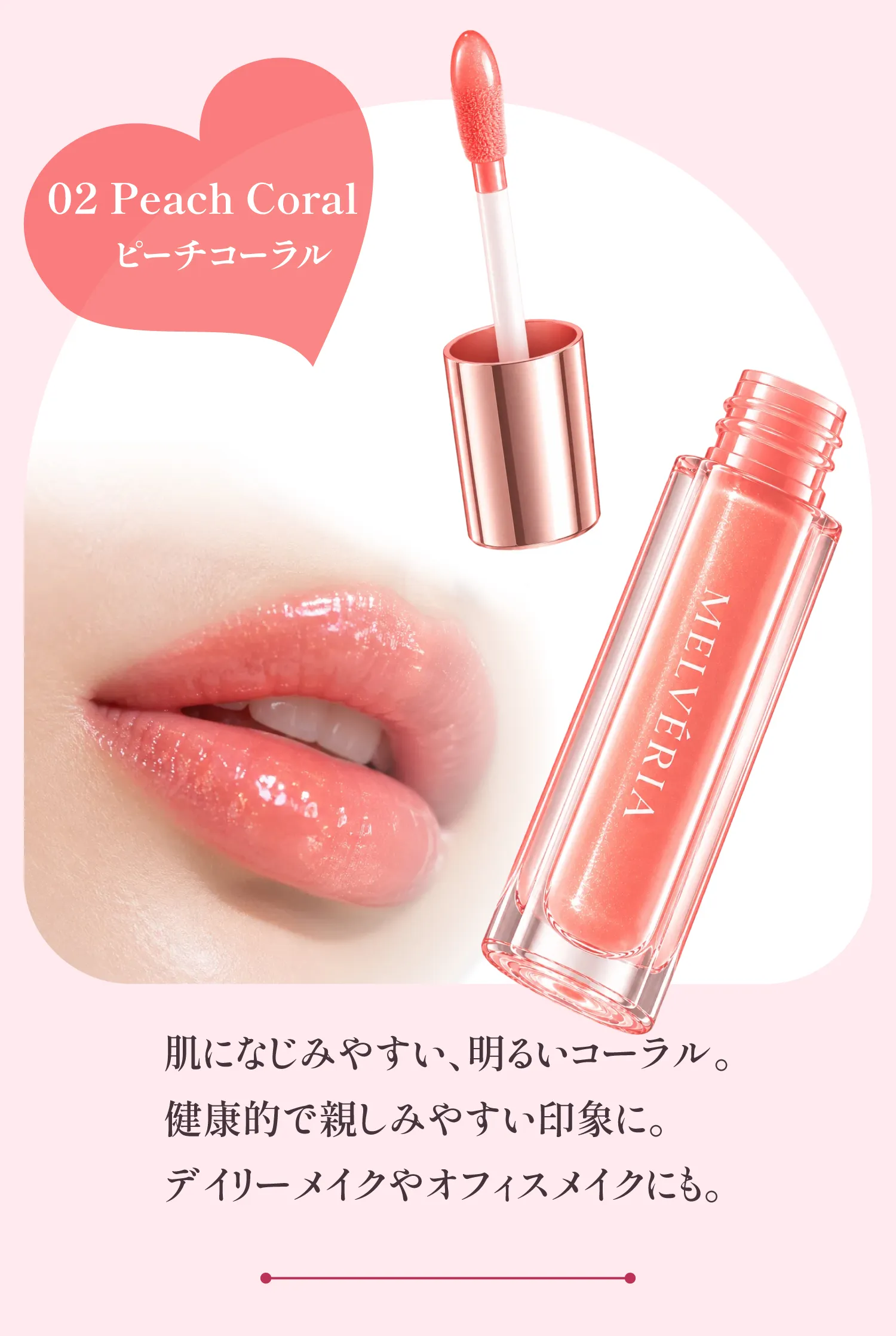 セラム グロー リップの魅力その2