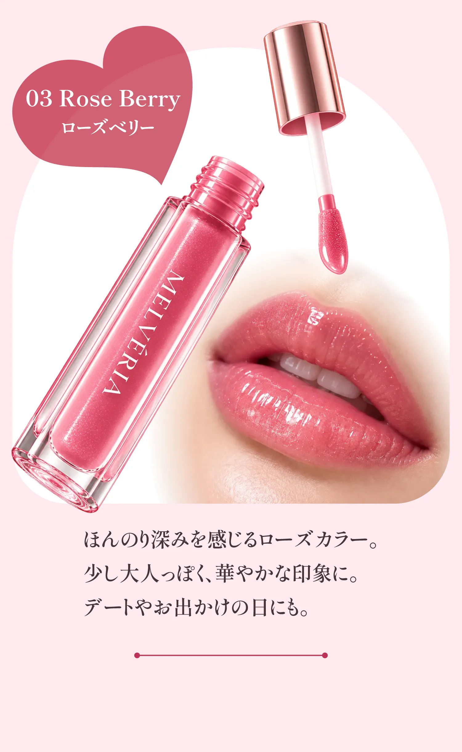 セラム グロー リップの魅力その3