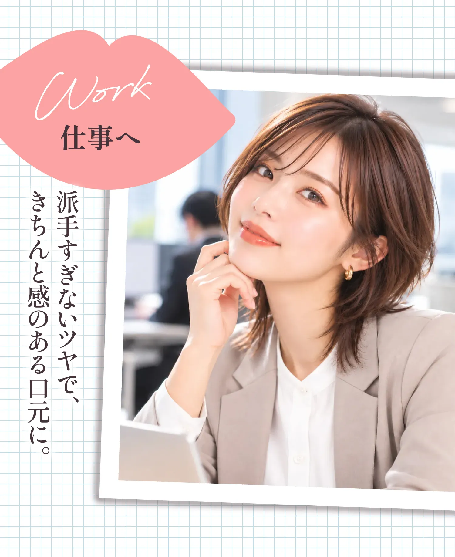 セラム グロー リップのカラー紹介その2