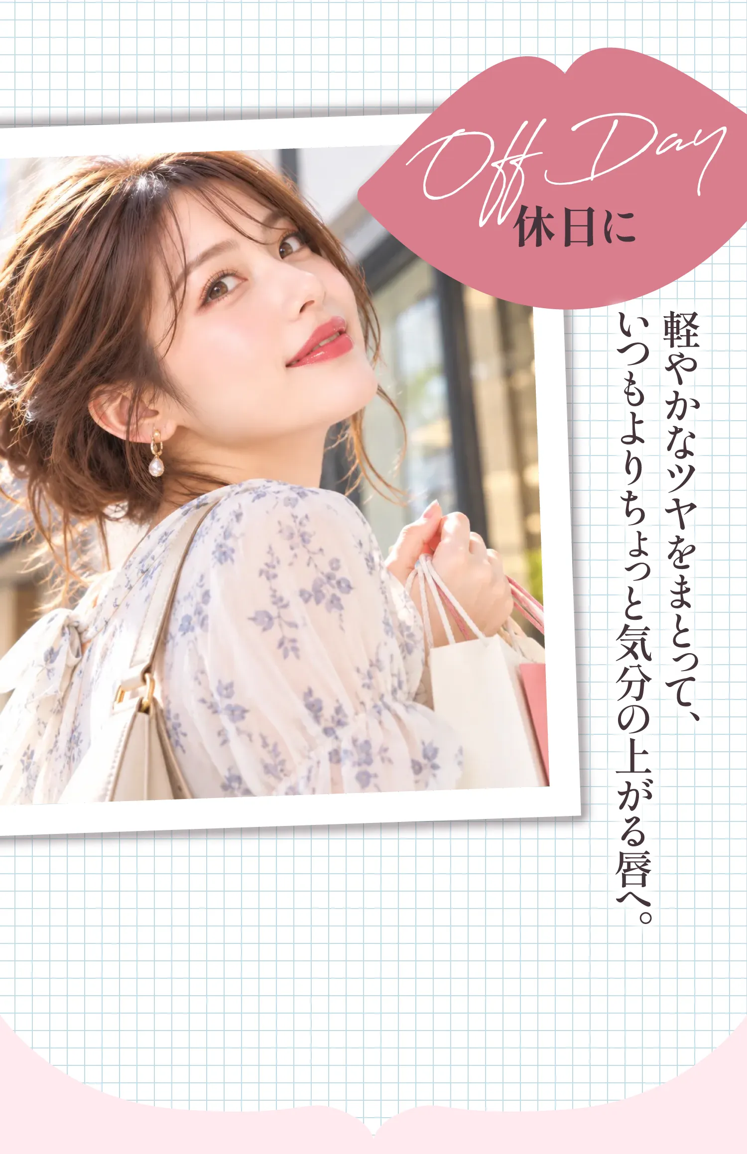 セラム グロー リップのカラー紹介その3