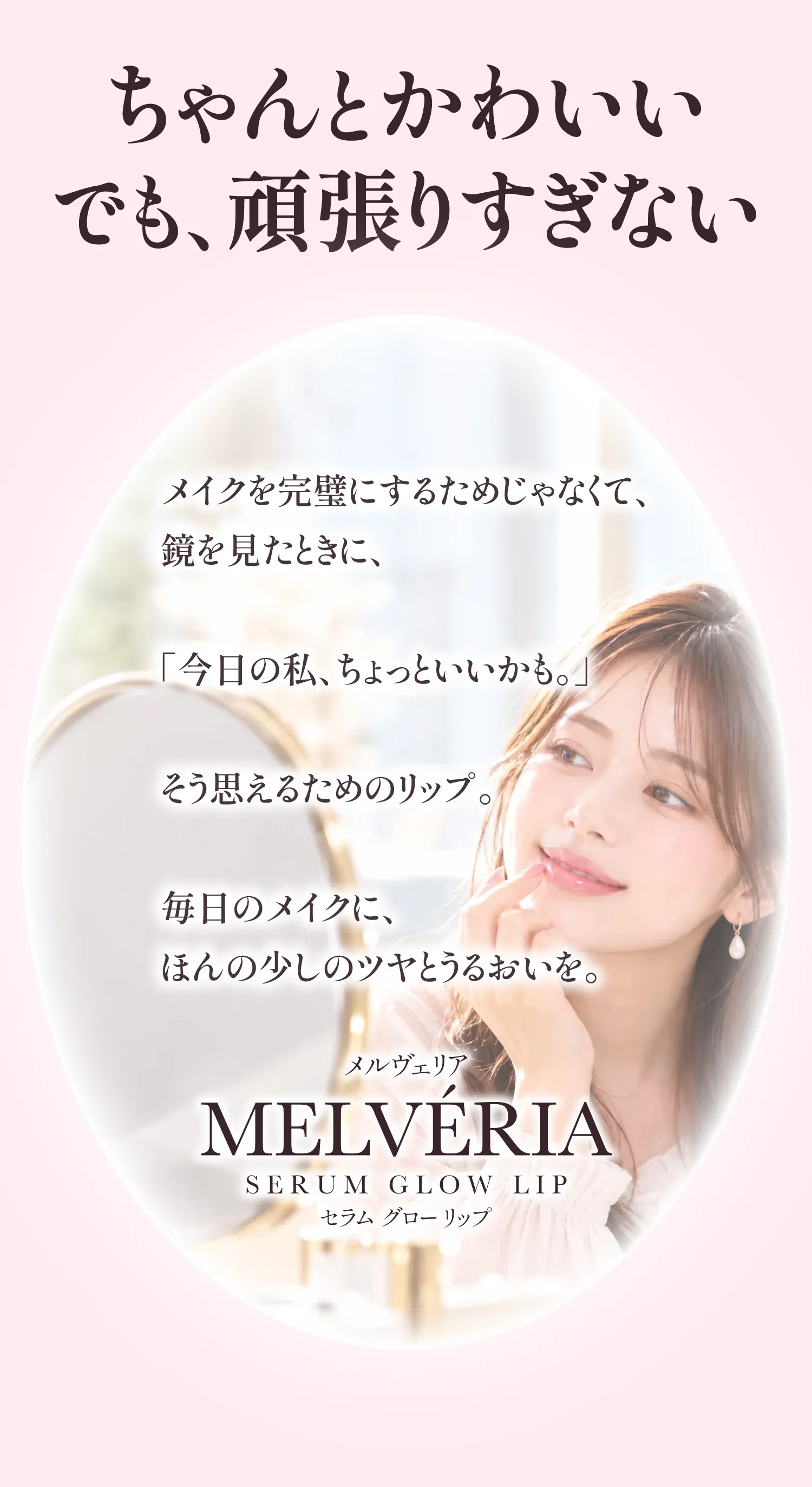 メルヴェリアの使用イメージ