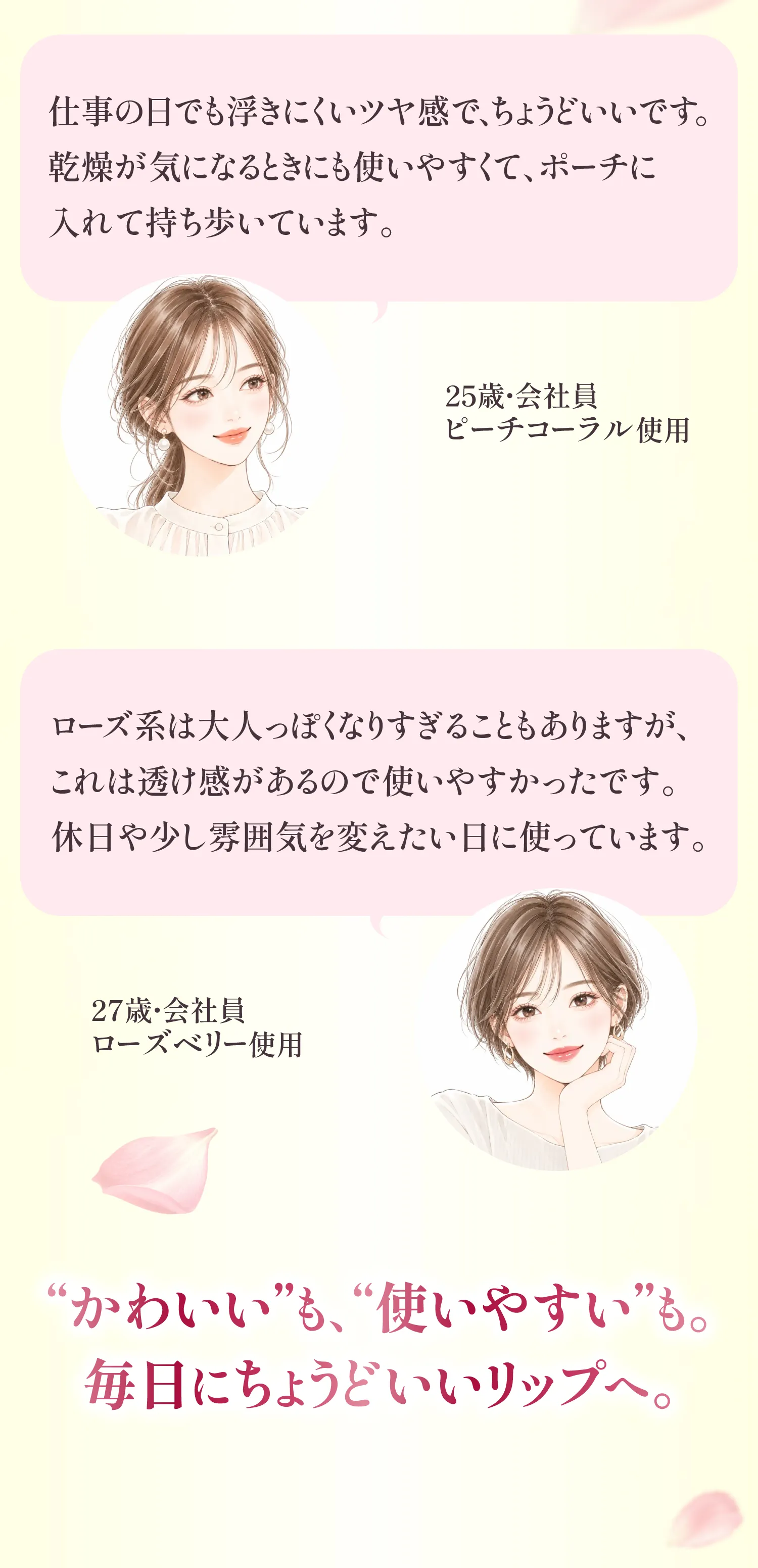 セラム グロー リップの使い方その2