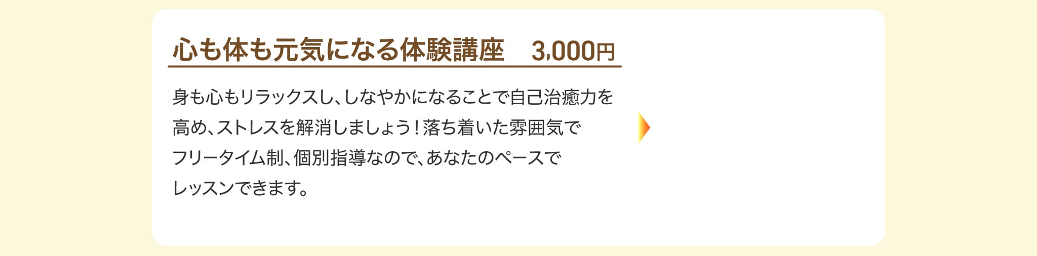 さらに効果を実感したいという方に当社サービス一覧のご紹介3