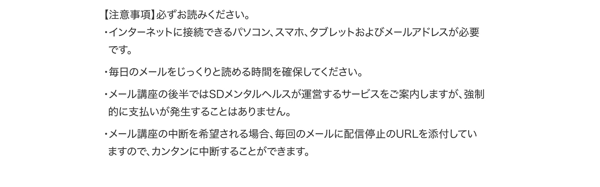 【注意事項】必ずお読みください。