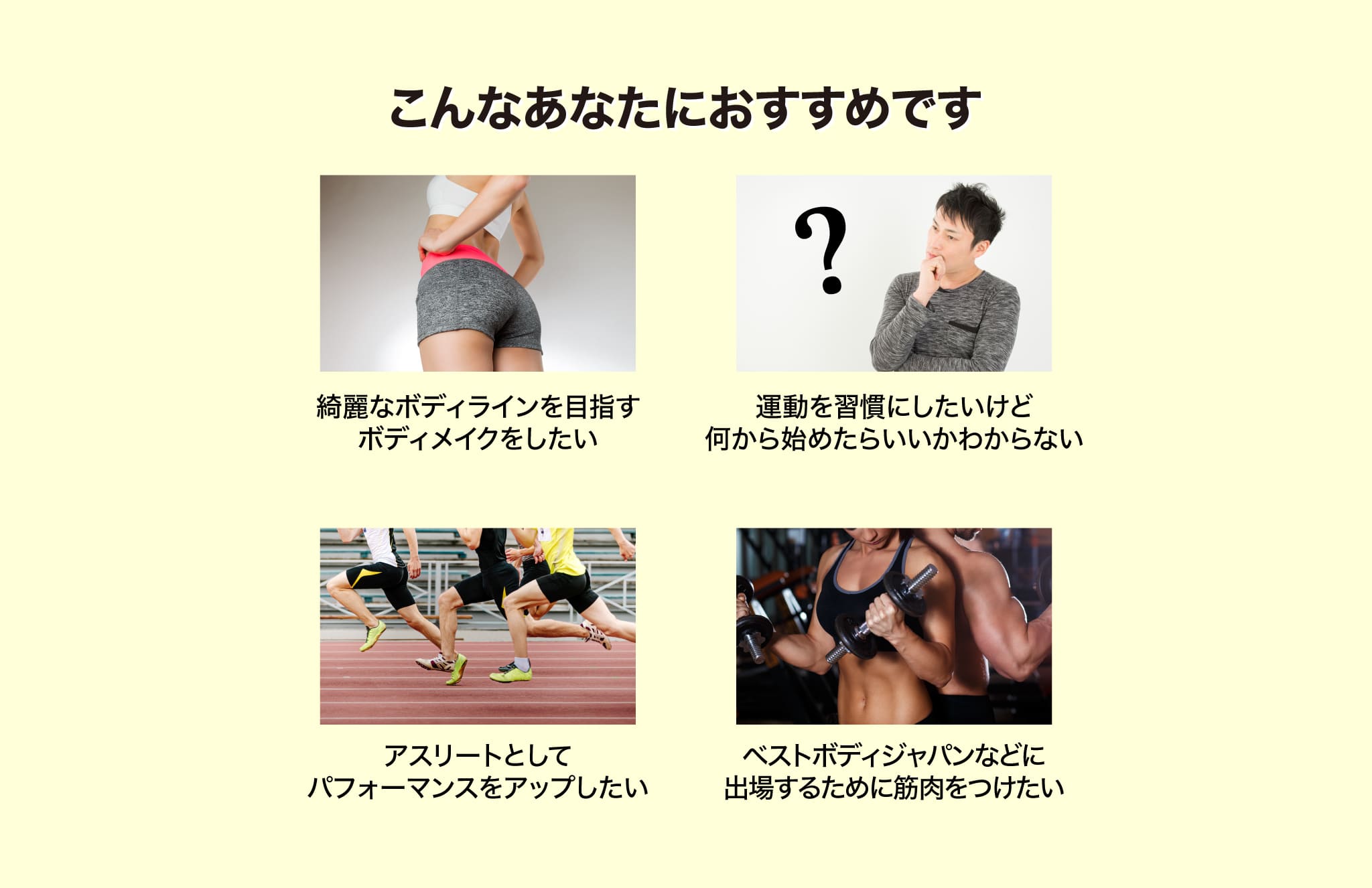 こんなあなたにおすすめです