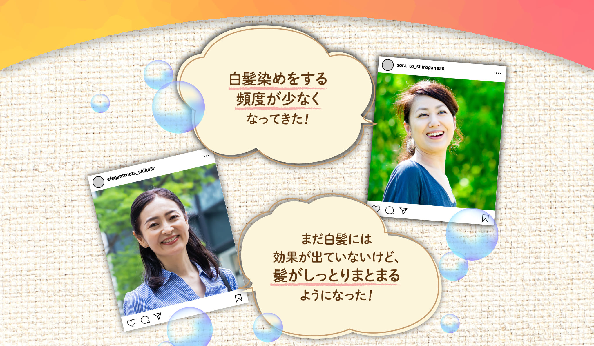 白髪染めをする頻度が少なくなってきた！