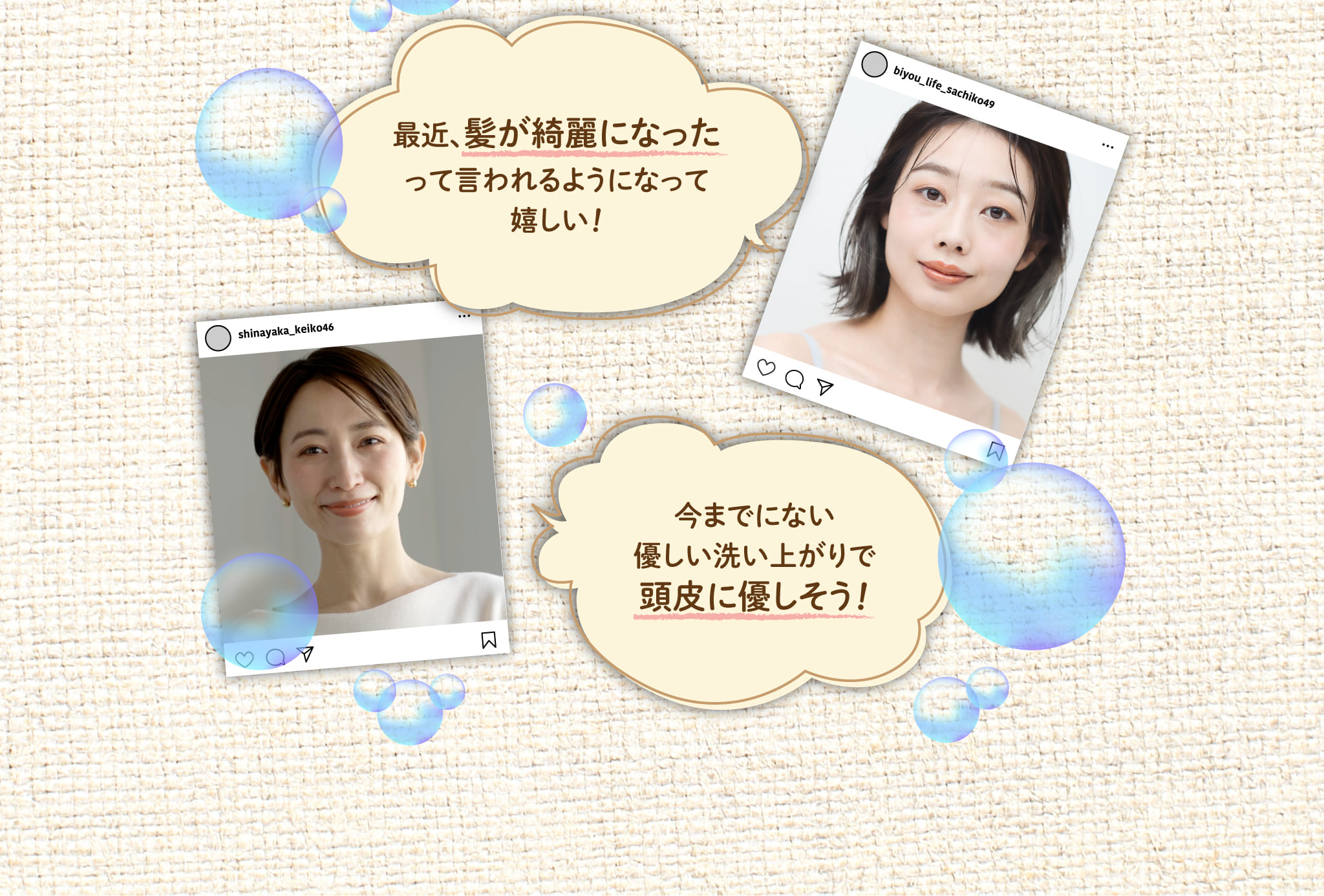 最近、髪が綺麗になったって言われるようになって嬉しい！