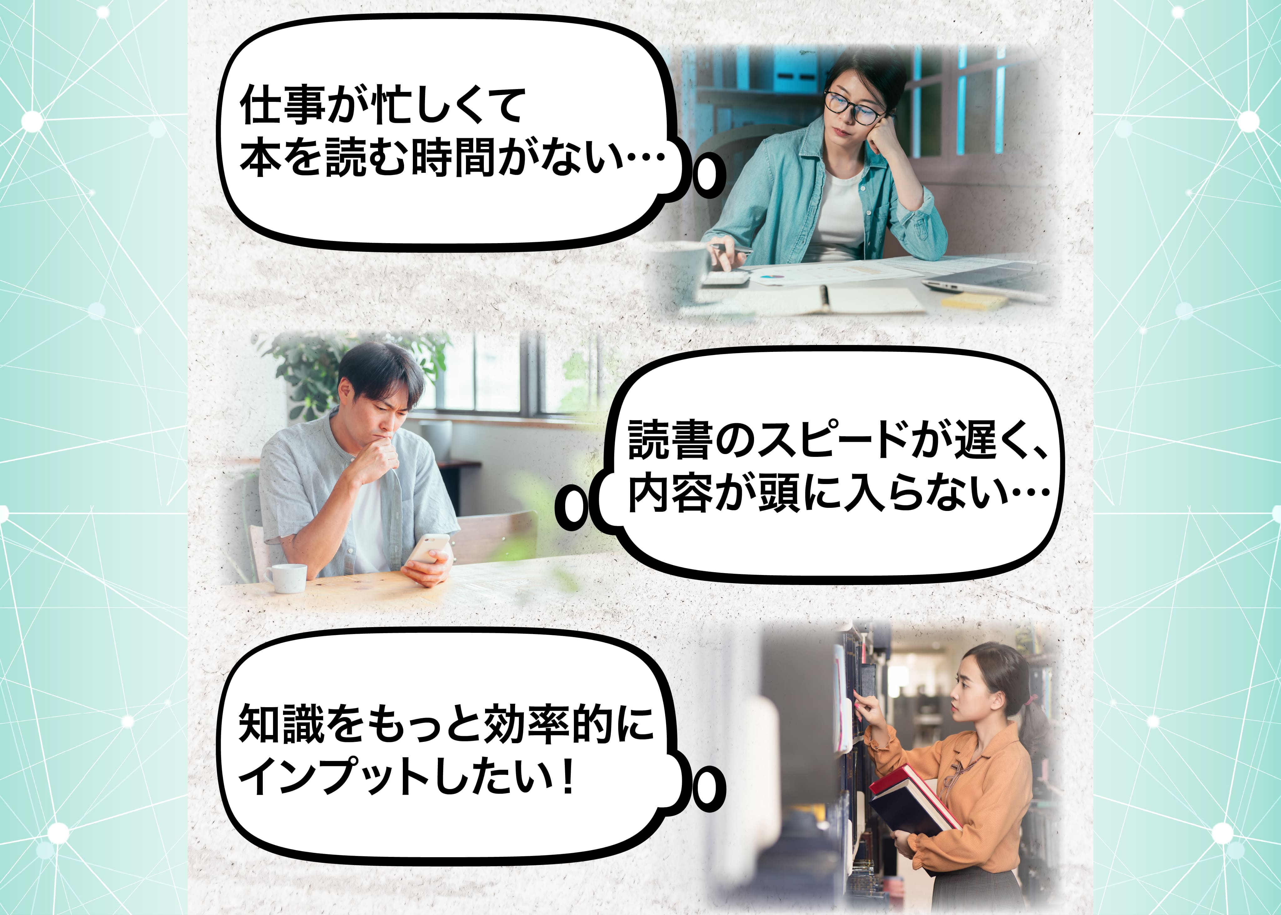 読書のお悩み