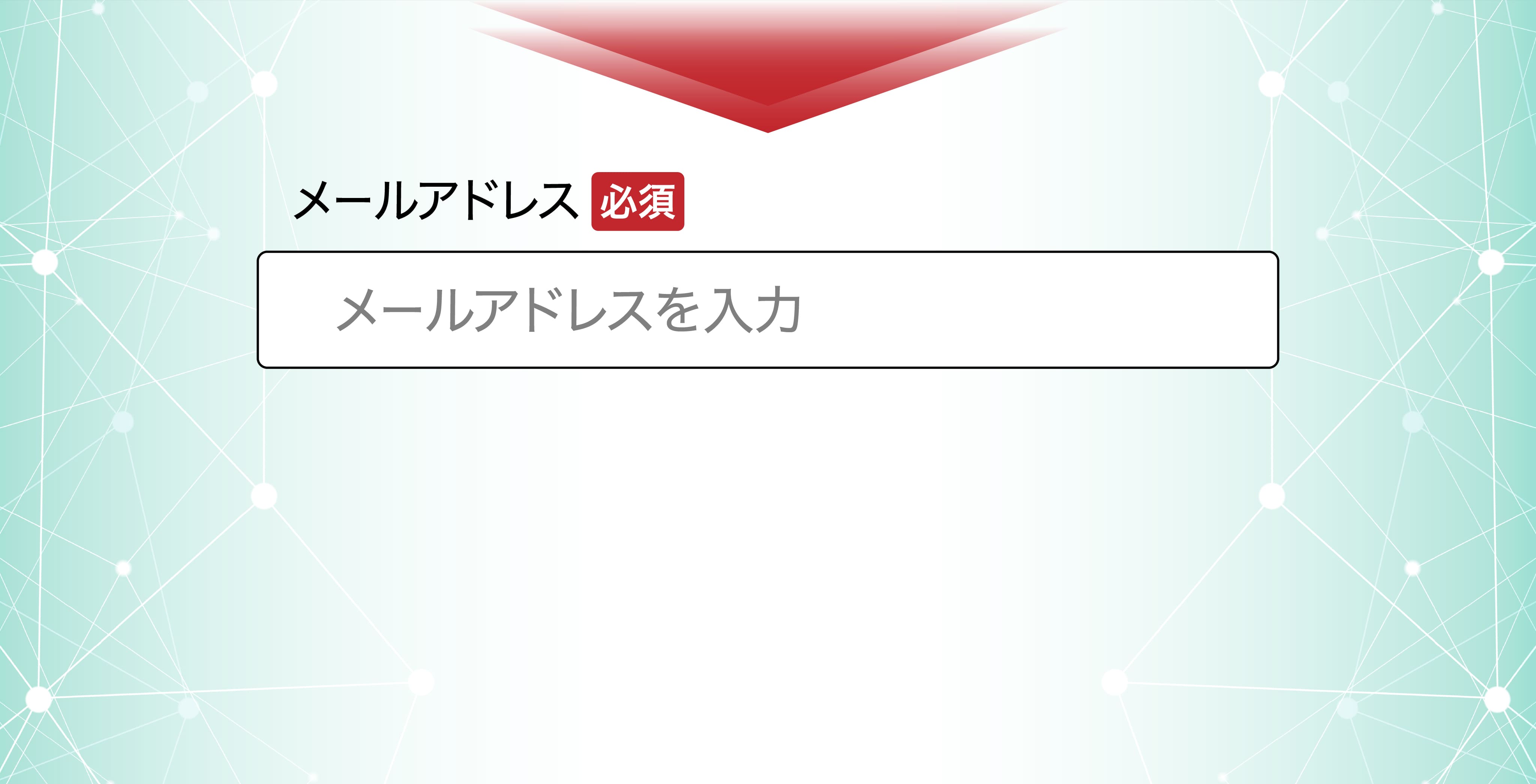 申し込みフォーム1