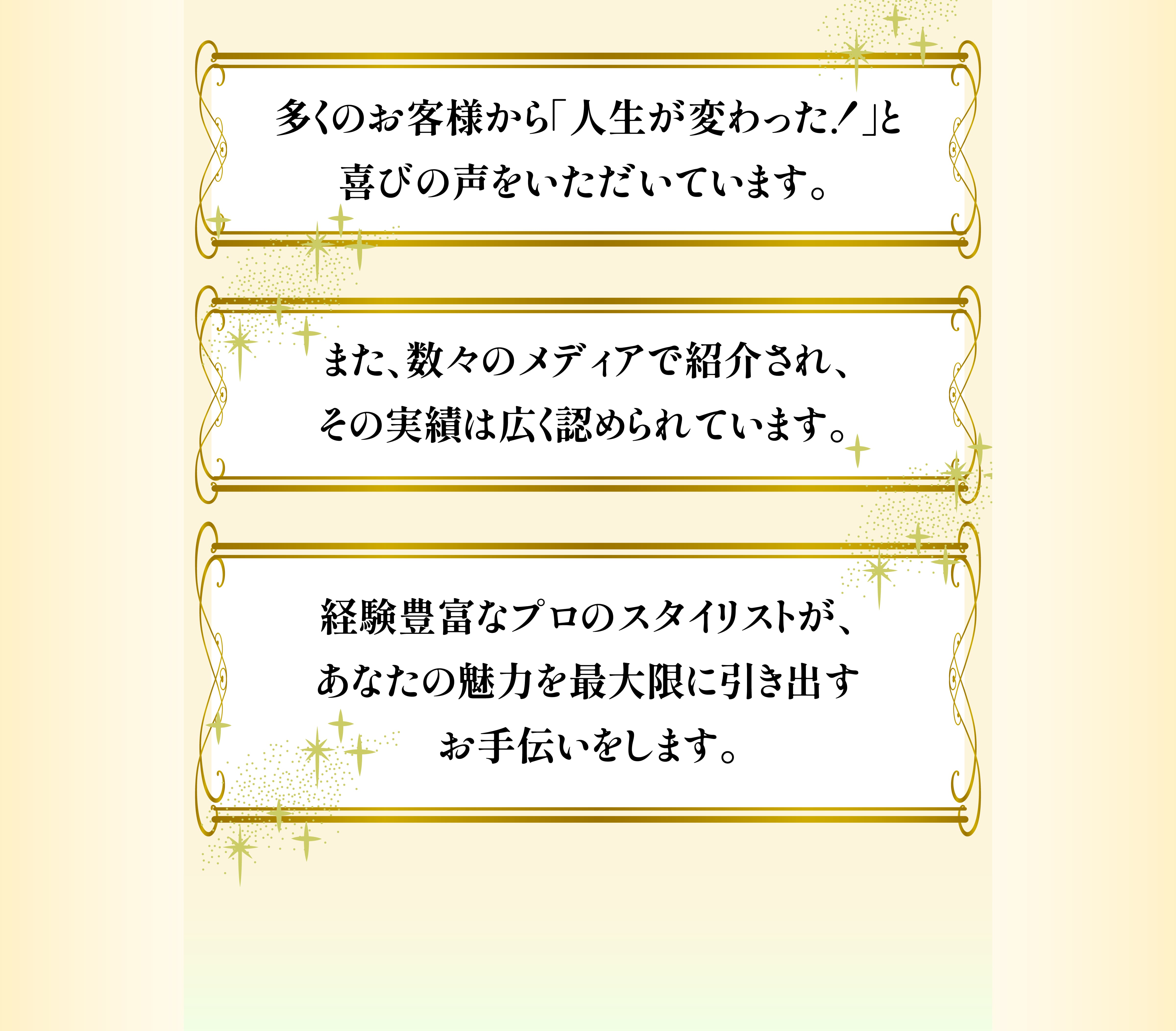 多くのお客様から・・・