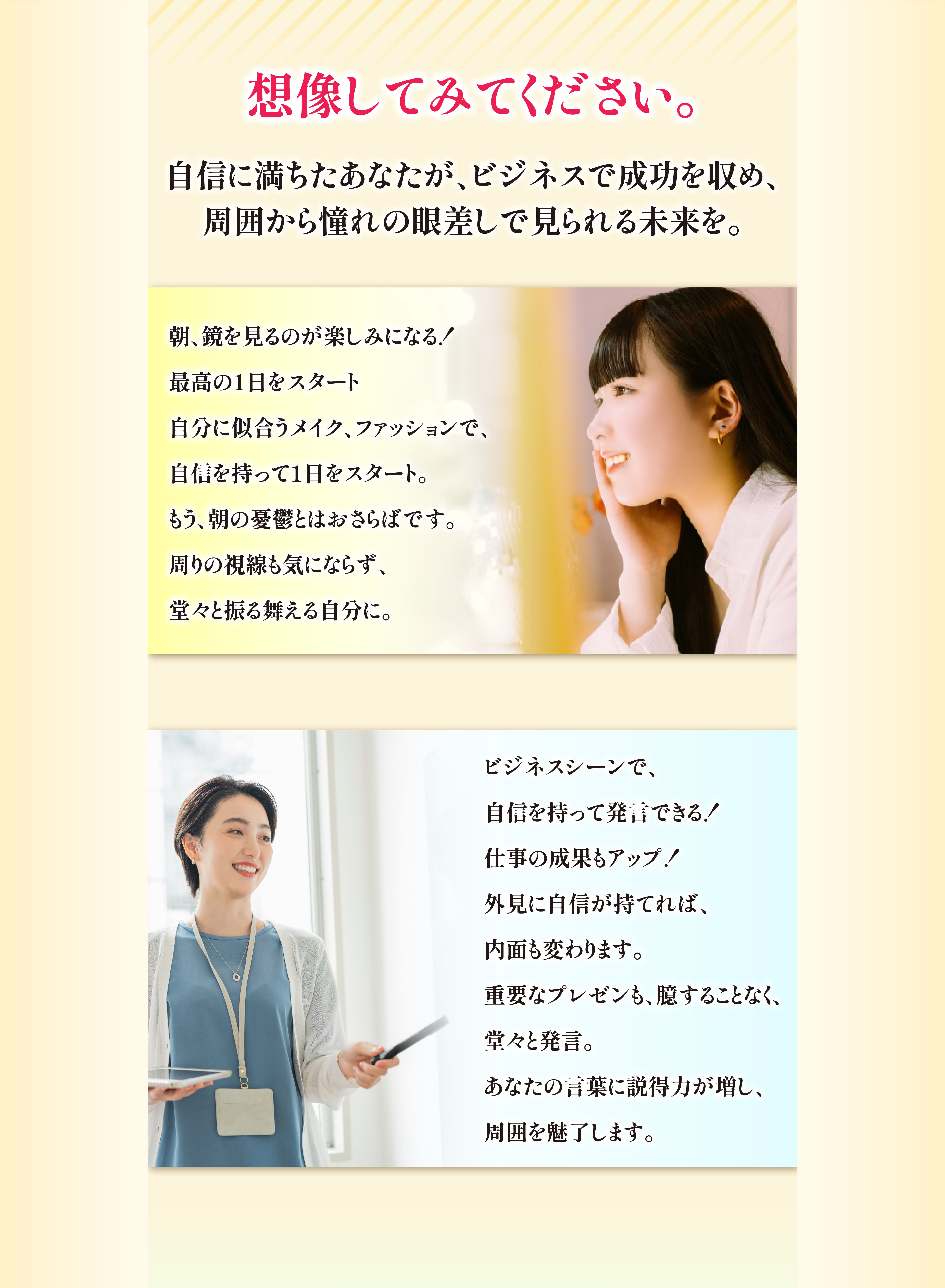 想像してみてください。