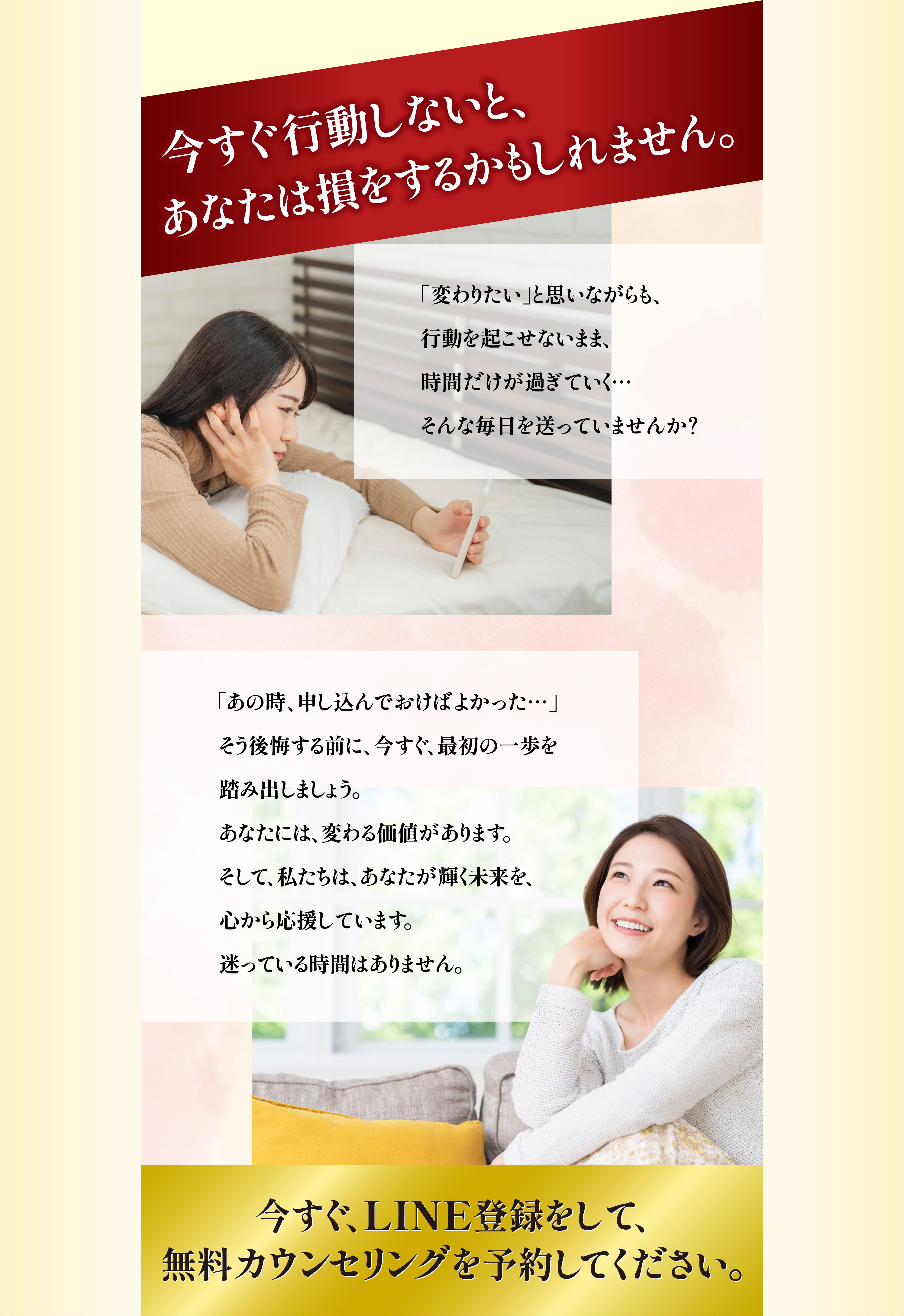 今すぐ行動しないと・・・