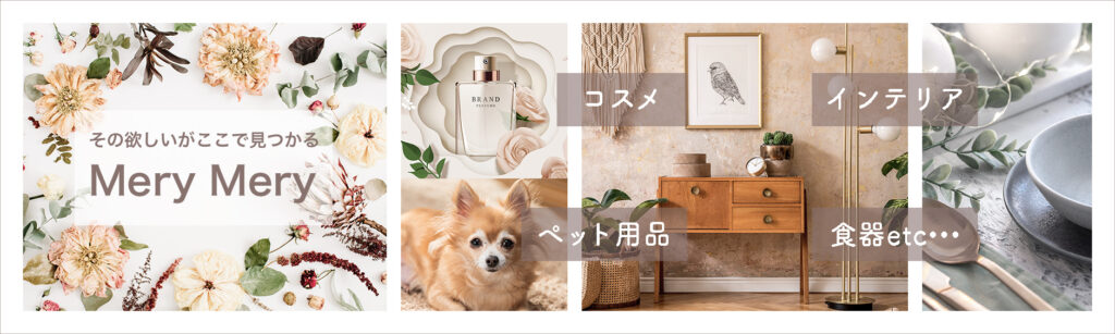 雑貨ショップのバナー