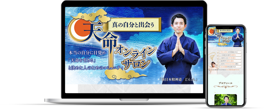 ノートPCとスマホの画面1