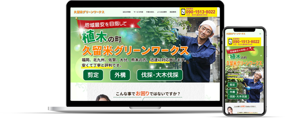 ノートPCとスマホの画面2