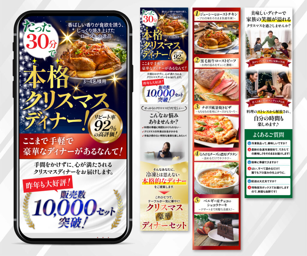 たった30分で本格クリスマスディナー!