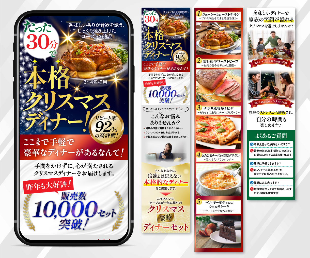 たった30分で本格クリスマスディナー！