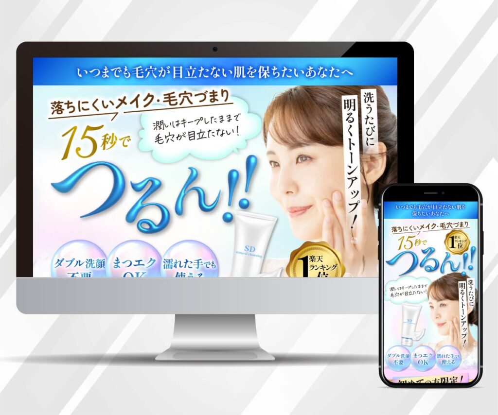 クレンジングLP