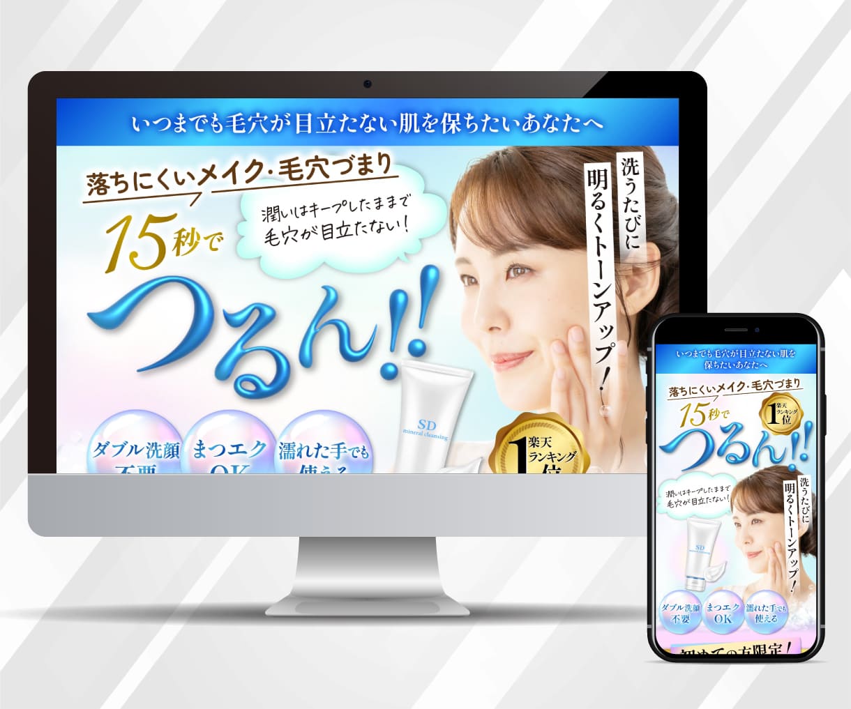 クレンジングLP