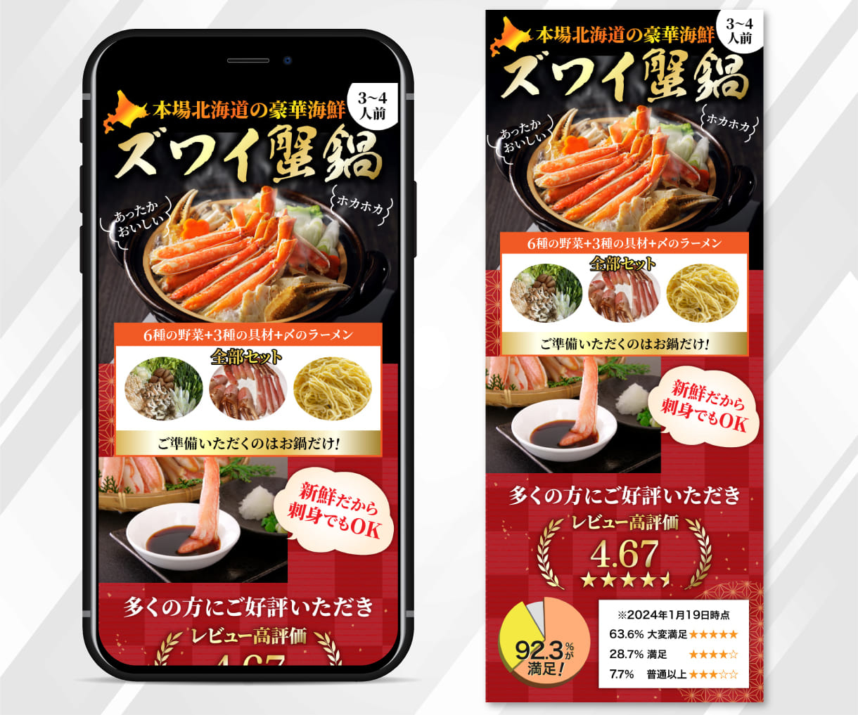 楽天ページ ズワイ蟹鍋の商品画像