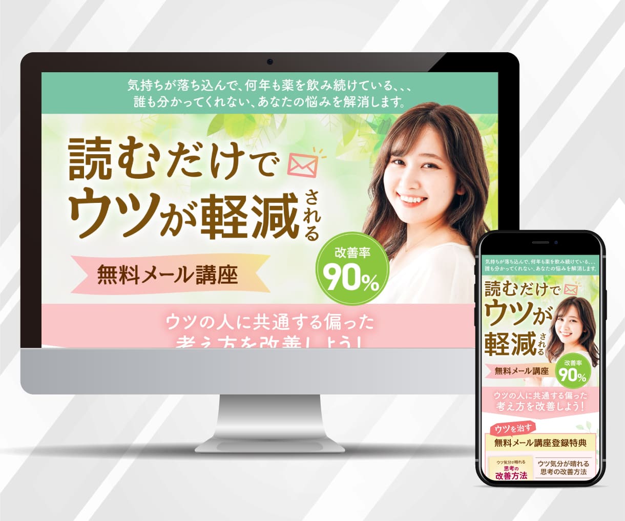 メンタルヘルスLP