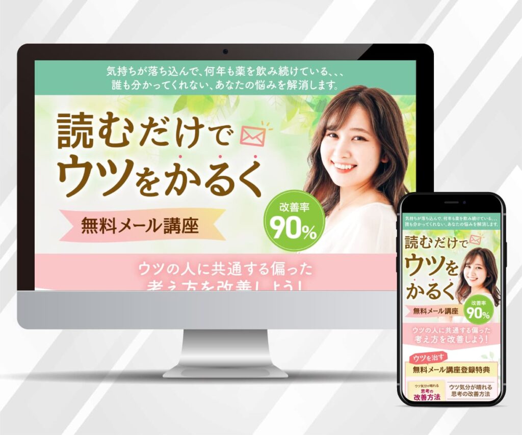 メンタルヘルスLP