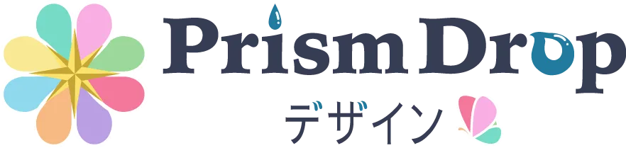 PrismDropデザイン
