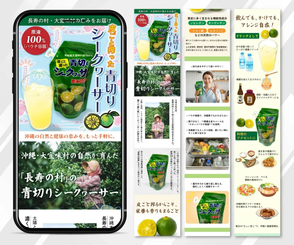 皮ごと搾った青切りシークヮーサー