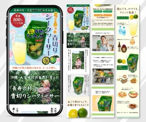皮ごと搾った青切りシークヮーサー