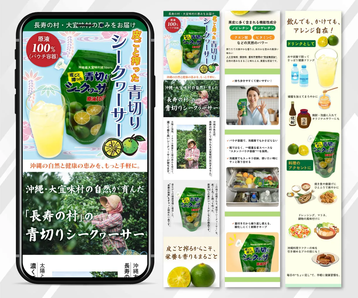 皮ごと搾った青切りシークヮーサー