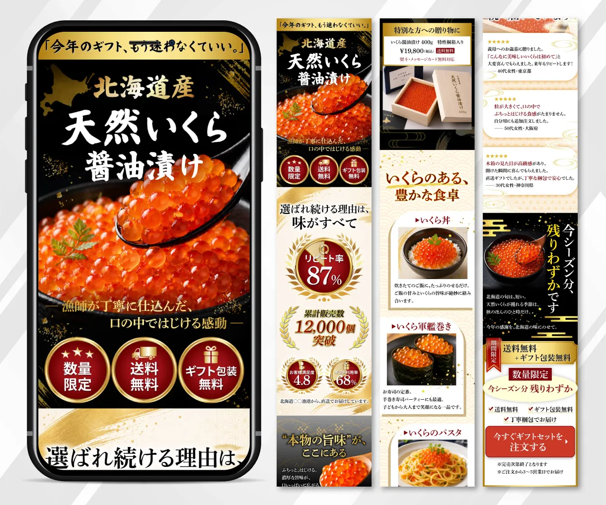 北海道産天然いくら醤油漬け