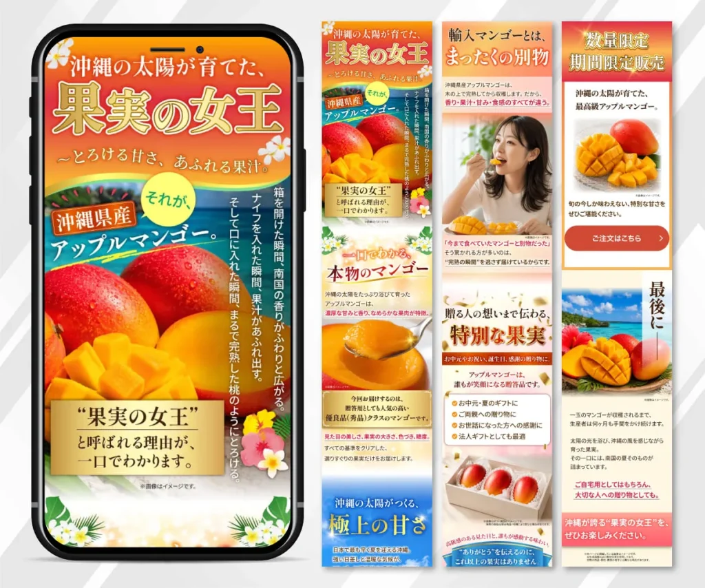 沖縄県産アップルマンゴー