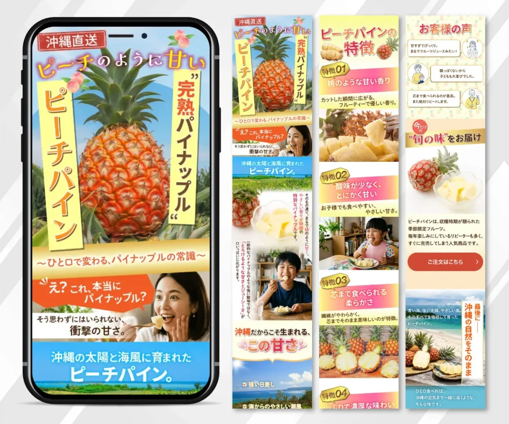 沖縄直送ピーチパイン