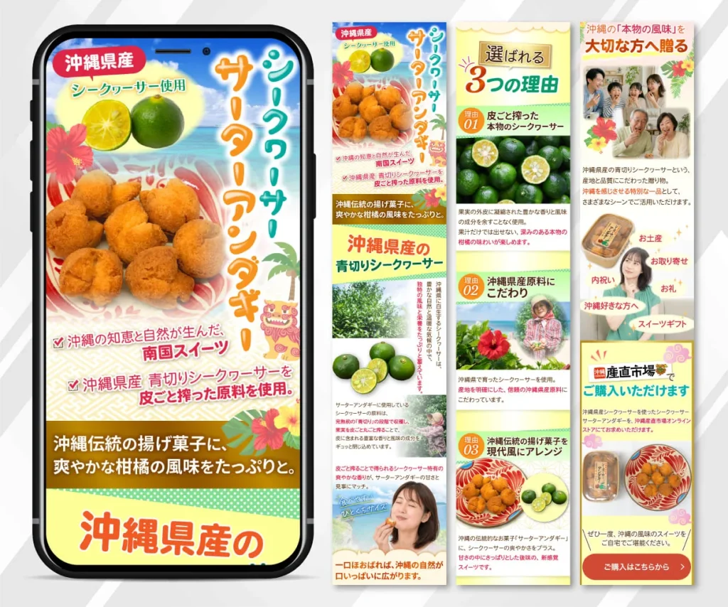 シークヮーサーサーターアンダギー