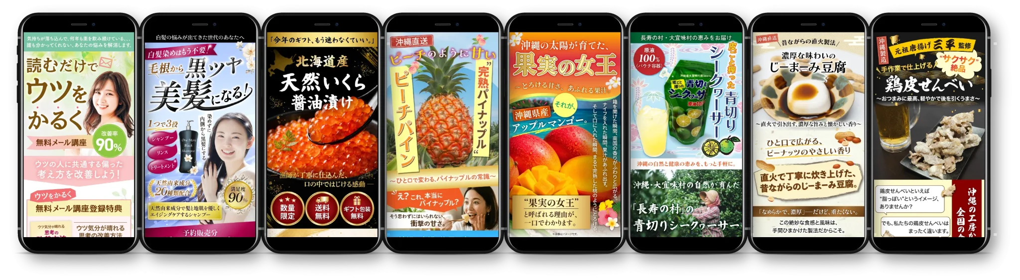 スマホのモックアップ