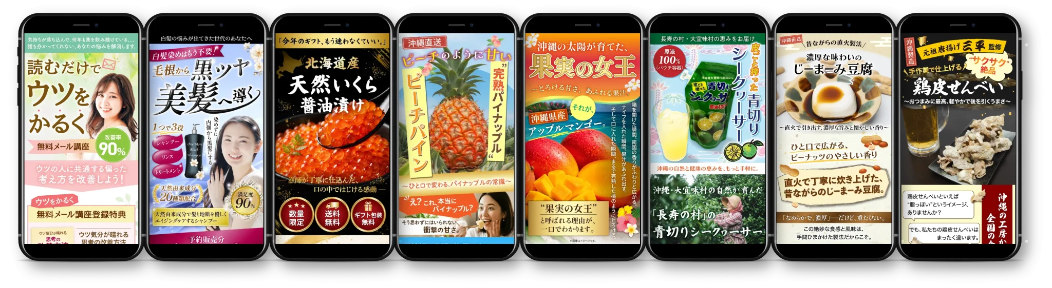 スマホのモックアップ