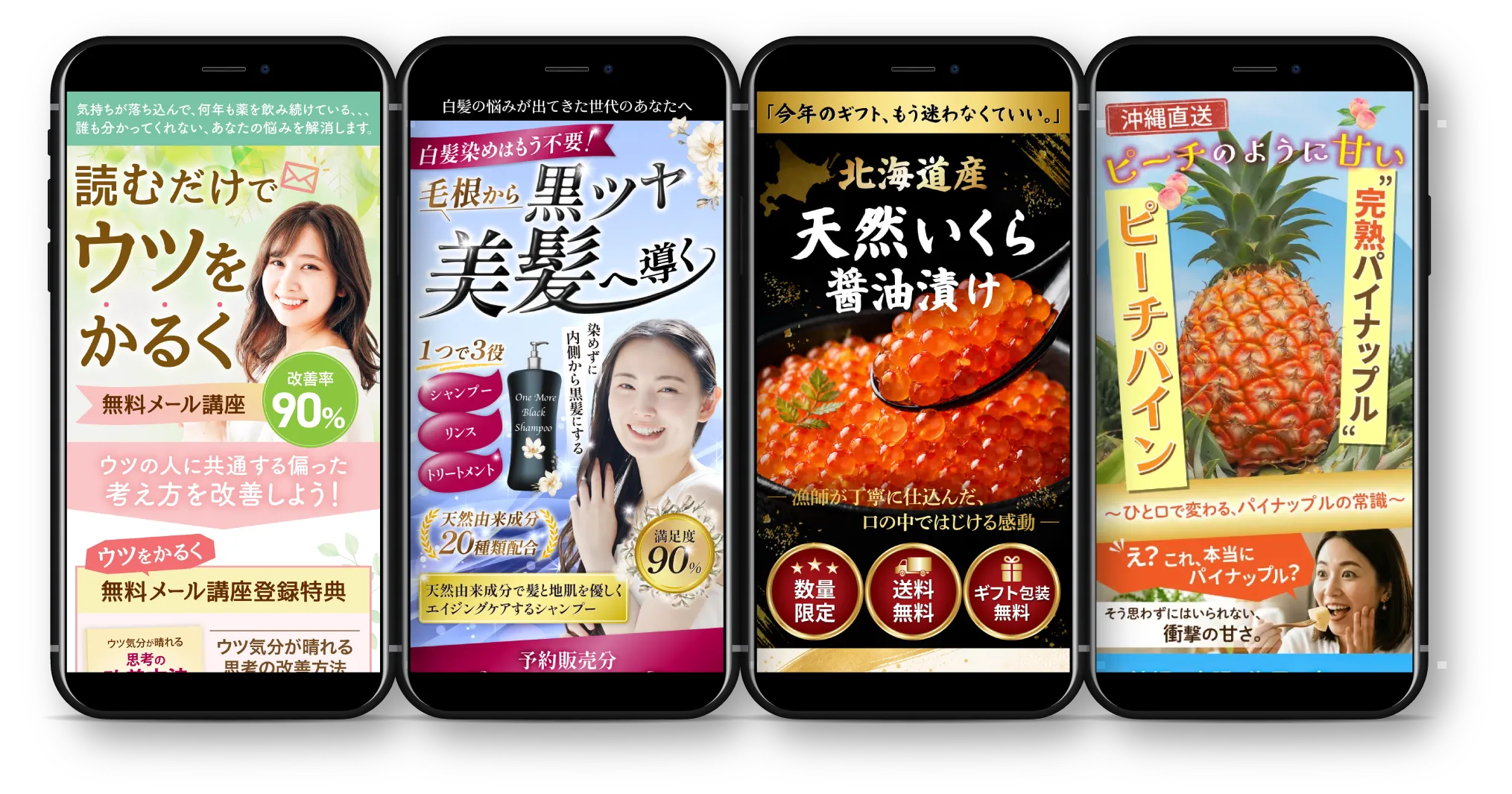 スマホのモックアップ